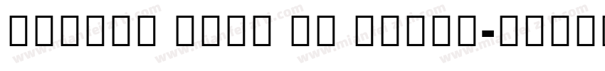 Avrile Sans UI Black字体转换